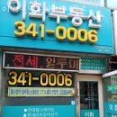 이화공인중개사사무소 | 부천부동산 이화공인중개사사무소 원룸월세
