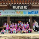 한솔어린이집 놀이터 이미지