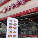 홍콩반점0410청주