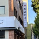 꾸이점빵대신동본점 이미지