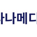 다나소아과 이미지