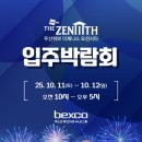 제니스솔루션
