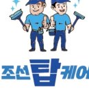 청소365