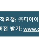 ㈜대일테크 이미지