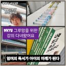 엄마의 독서 | &lt;강연후기&gt;_ mkyu rl그루맘 강의 _엄마의 독서는 아이의 미래가 된다