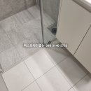 씨유 다산메이플유보라점 | 남양주줄눈 다산 지금지구 반도유보라 메이플타운2차 욕실 전체 케라폭시 시공 가격