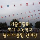 봉계초등학교 태화분교 이미지