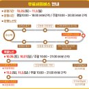 여수종합항운노동조합 | 2024 마산 국화꽃 축제 아기랑 온 후기(일정, 주차장, 무료 셔틀버스, 불꽃놀이)
