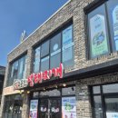 주문진동태찌개 | 화성 생태찌개 융건릉 밥집 안녕동 동태탕 맛집 주문진생태찌개 후기