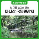 마니산 국민관광지 이미지