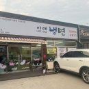 이대칡냉면 | 점점 더워져서 왜관 이대 냉면 먹어봤어요