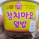 오뚜기 컵밥 - 참치마요덮밥 & 전주식돌솥비빔밥 후기 (feat. 추천 순위)