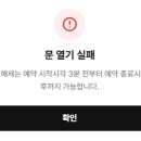나비잠안마의자