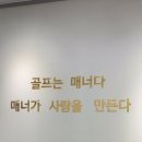 골드스크린골프존 이미지