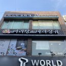 씨유 인천본점 이미지