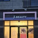 제니인뷰티
