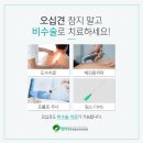 임의성마취통증의학과의원 네이버블로그
