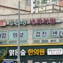 맑은숲한사랑한의원 | 암사동 한의원 맑은숲한사랑한의원 한약으로 건강 관리하기