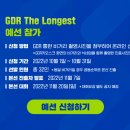 GDR아카데미 의정부민락점 이미지