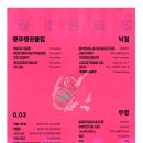 인터플레이