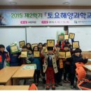 어린이바다과학관 이미지