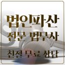 법무사안영태사무소