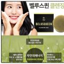 벨루스퀸 네이버블로그