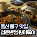 원이록이