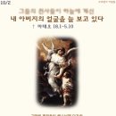 수호천사