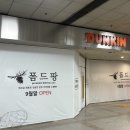 토이스토리 부천역점 이미지