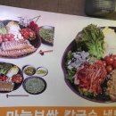 마늘보쌈 이미지