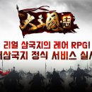 대삼국지