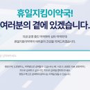든든약국 이미지