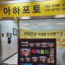 아하포토 이미지
