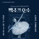 뮤지컬 슈퍼 스타 갈라 콘서트 이미지