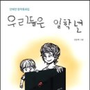 우리들은
