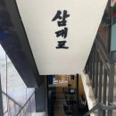 양화로횟집