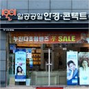 1001안경&콘텍트(운정점) 이미지