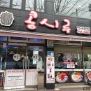 콩시루콩나물해장국 | 여수 신기동 여수시청 해장국 맛집 &#34;콩시루 전국본점&#34;