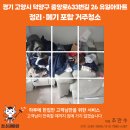 고양시 덕양구 유일아파트 거주청소 후기｜정리부터 폐기까지 한 번에 해결한 집 -청소대마왕