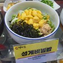 백만석(본점)(멍게비빔밥) | [ 거제 맛집 ] 백만석게장백반본점 - 13년 연속 블루...맛집! 간장게장, 멍게비빔밥, 성게비빔밥 솔직후기