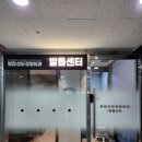 새수원의원 | 수원내성발톱 통증 해결 후기