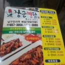 장군찜닭 이미지