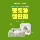 주식회사 스마트챌린지