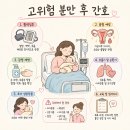 다태성 | [여성건강간호학] UNIT VI 분만 후 여성 Chapter 22 | 고위험 분만 후 간호