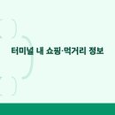 정류소슈퍼 - 함안군 가야읍 | 정류소슈퍼