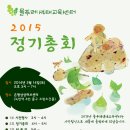 물푸레생태교육센터