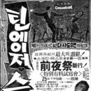 더 영(THE YOUNG)