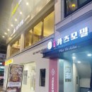 이온담 카츠모밀 이미지