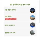 방문판매 | 수원 헌옷 방문수거 판매 어플 후기, 판다헤이 리클 비교